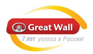 Great Wall празднует 7 лет успеха в России: сюрпризы и подарки!