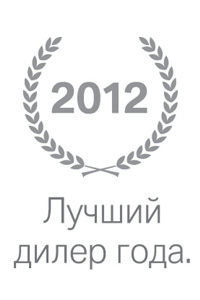 АВИЛОН – лучший дилер BMW в Москве в 2012 году