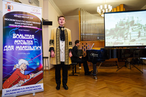 «Хендэ Мотор СНГ» и Московская консерватория им. П.И. Чайковского представляют проект «Большая музыка для маленьких»