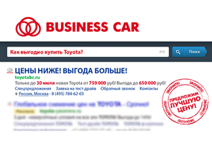 Как выгодно купить Toyota?