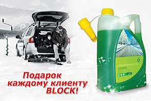 Чистая выгода в BLOCK!