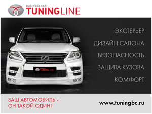 Business Car Tuningline - Придайте вашему автомобилю индивидуальность!