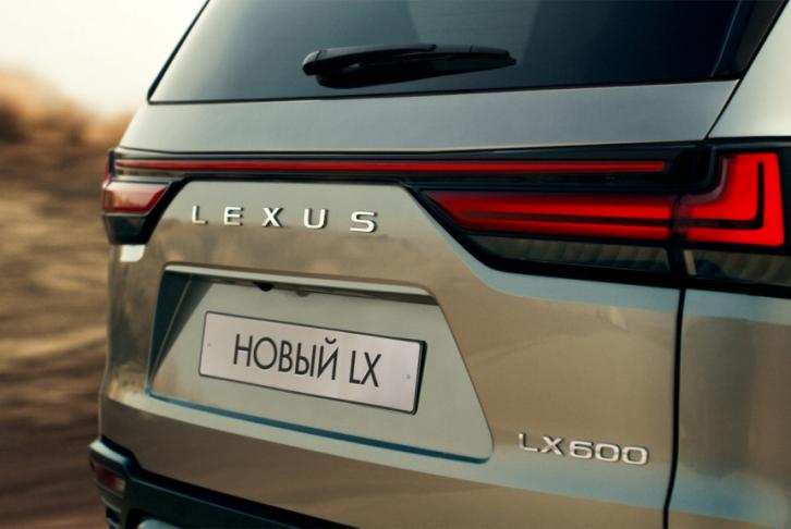 Новый Lexus LX дебютирует в Москве