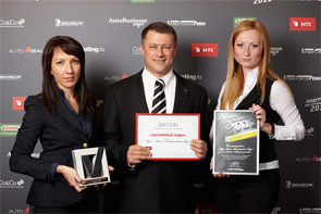 Объявлены победители премии «Лидер обслуживания 2011»