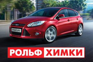 Ford Focus c АКПП = 570 тыс.руб!
