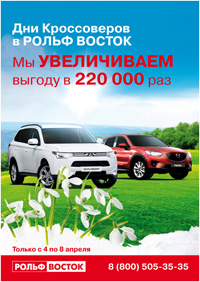 Mitsubishi и Mazda - увеличиваем выгоду в 220 000 раз!