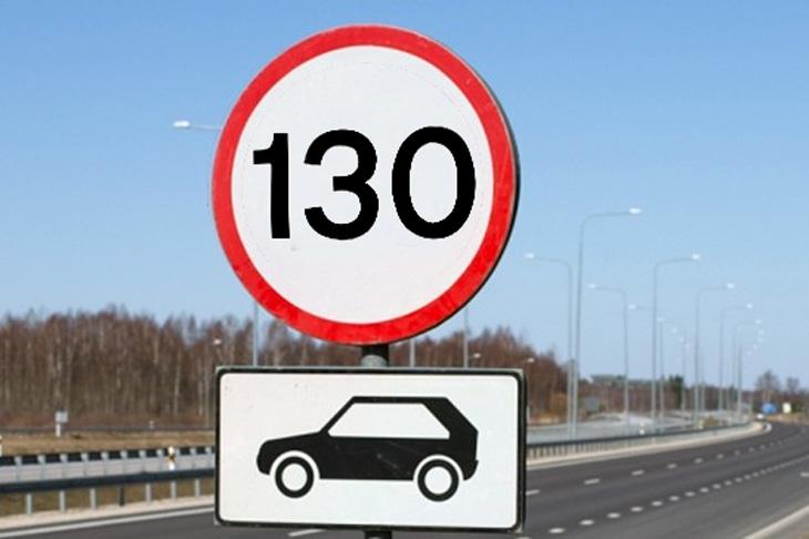 На автомагистралях будет новый лимит — 130 км/ч
