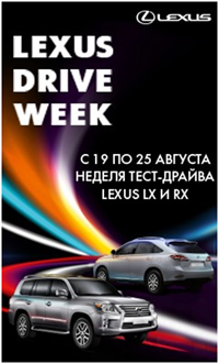 Lexus drive week