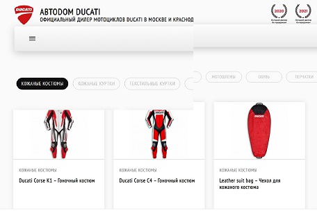 Экипировка для мотоциклистов от Ducati