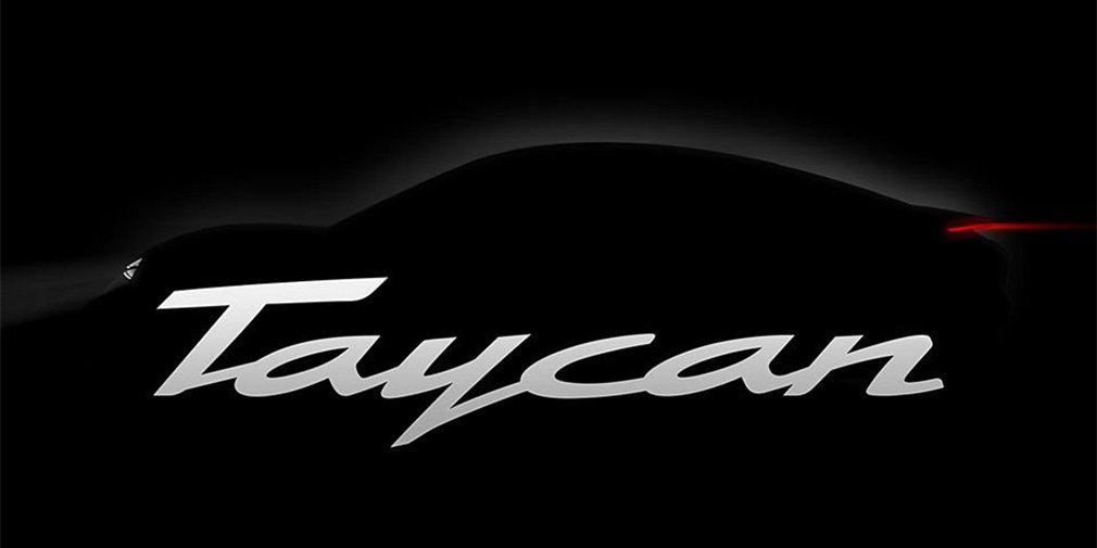 Первый электрокар Porsche получит имя Taycan