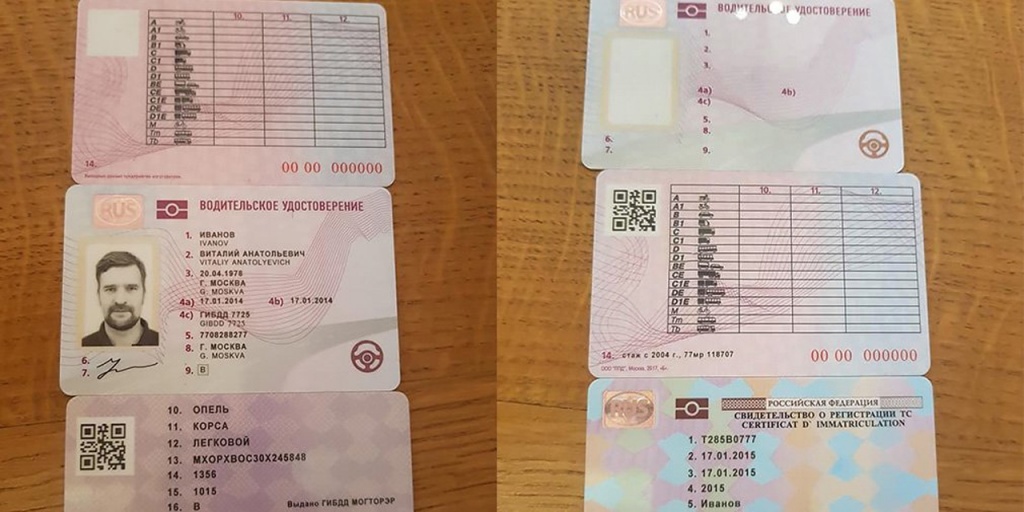 С 1 апреля замена прав на российские. Новый образец водительского удостоверения. Фото водительского удостоверения нового образца.