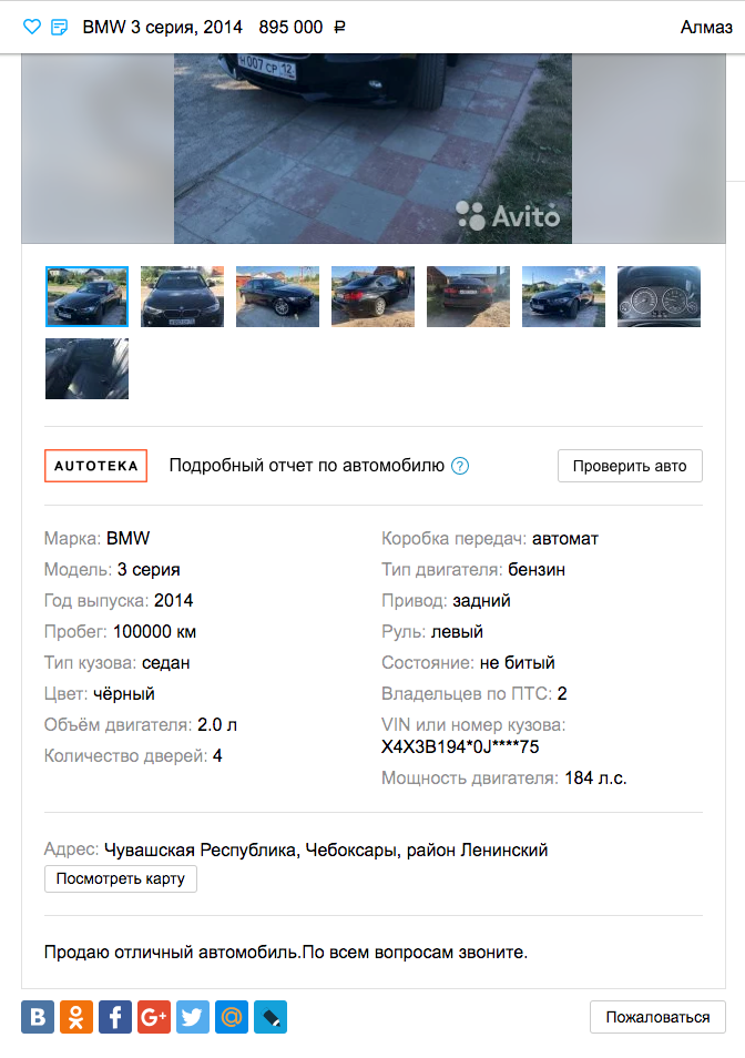 Как продать автомобиль Как продать автомобиль